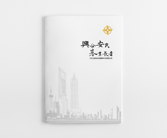 企業(yè)宣傳畫冊設(shè)計,品牌畫冊設(shè)計